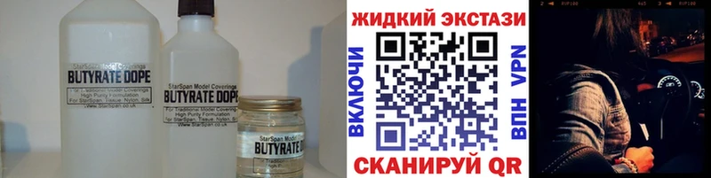 Купить  Пересвет  Бутират вода 