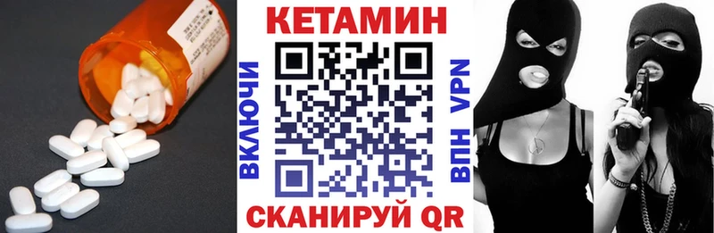 КЕТАМИН ketamine  Купить закладки  Пересвет 