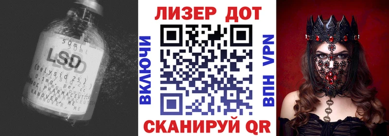 Купить Пересвет LSD-25 экстази кислота