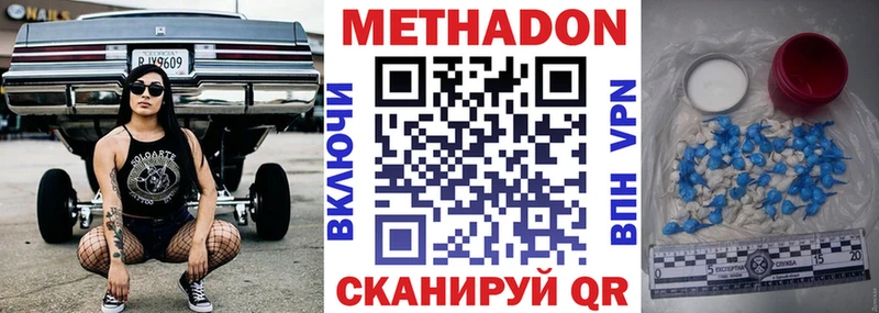 МЕТАДОН VHQ Пересвет